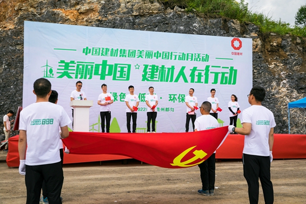 中国交通集团“美丽中国行动月”（贵州都匀站）活动顺利举办